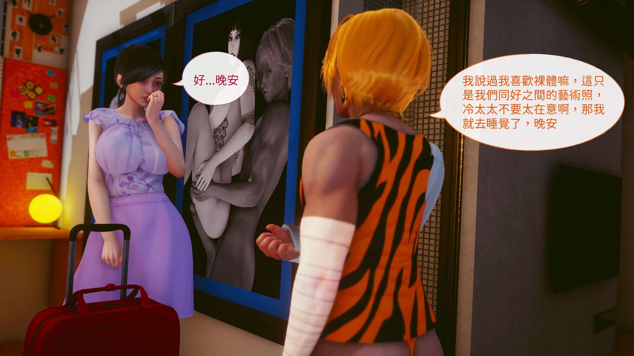 [3D]洨爷传第12话