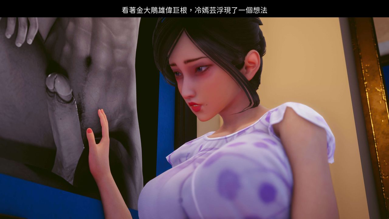 [3D]洨爷传第12话