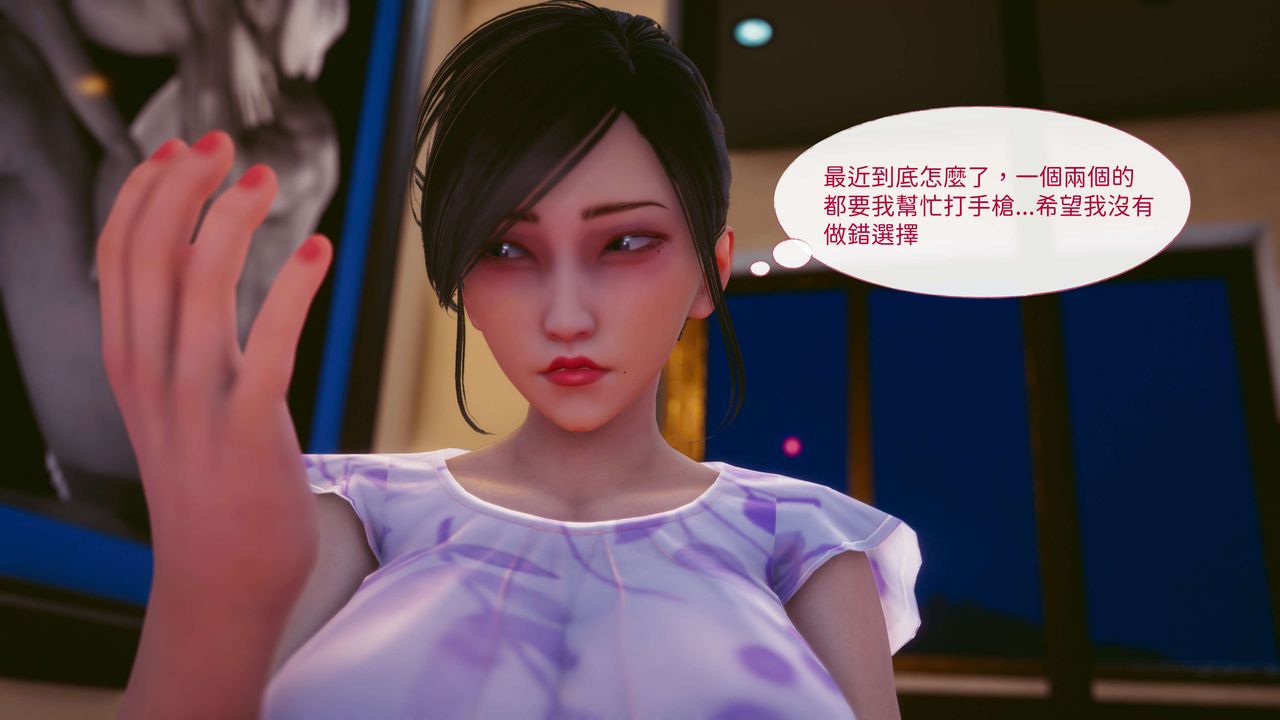 [3D]洨爷传第12话