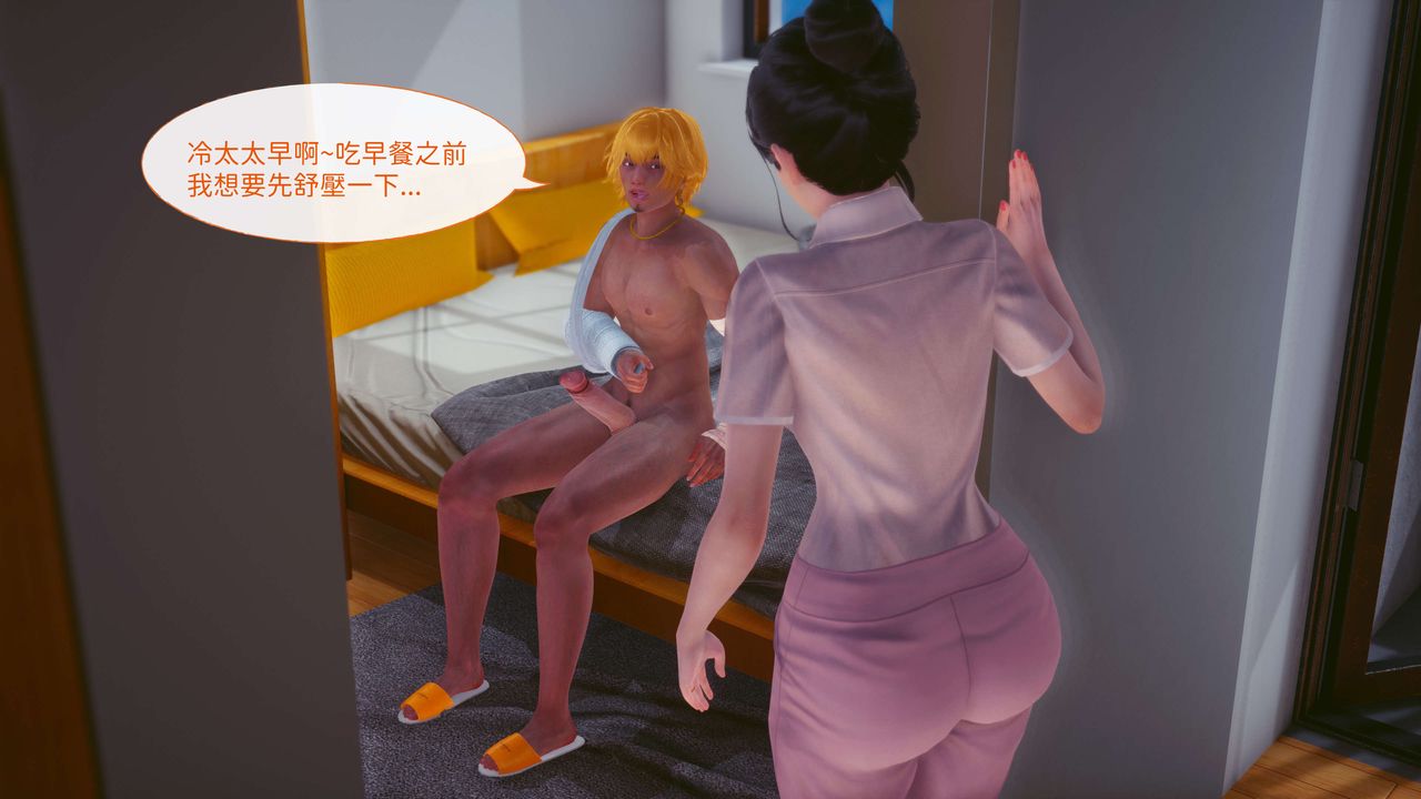 [3D]洨爷传第12话