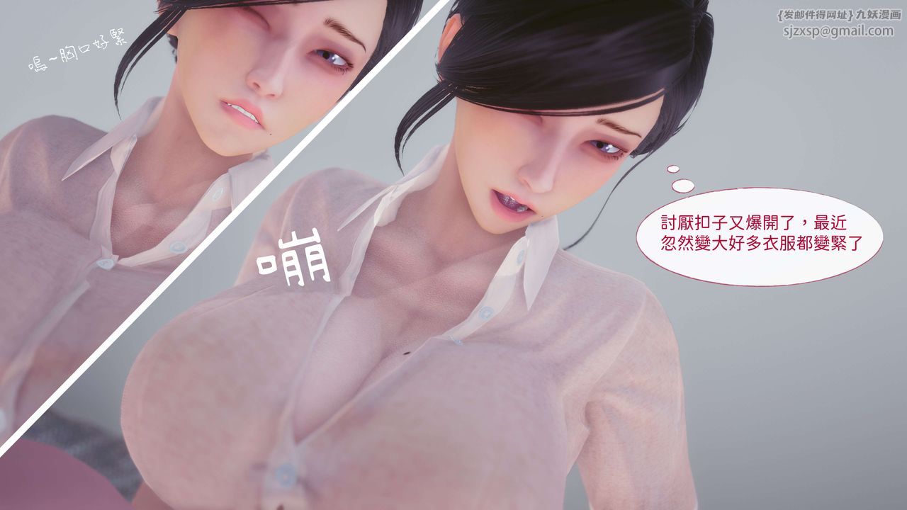 [3D]洨爷传第12话