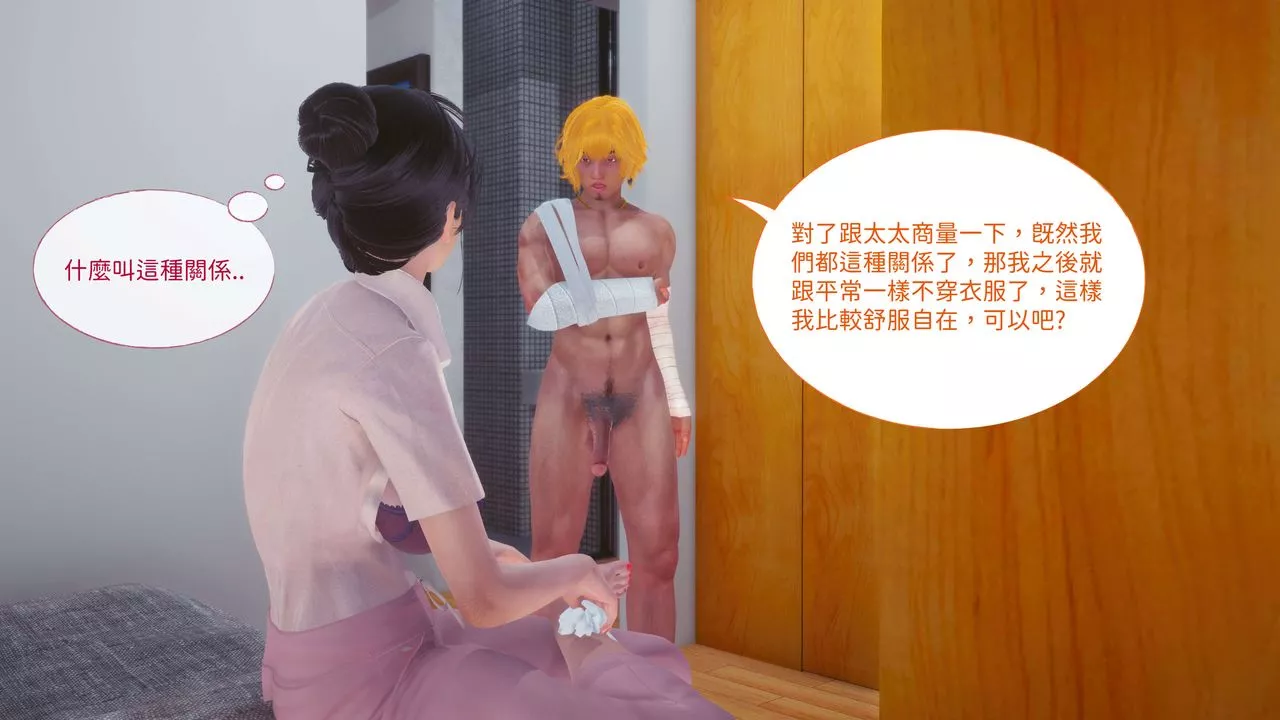 [3D]洨爷传-第12话 - 图片 62