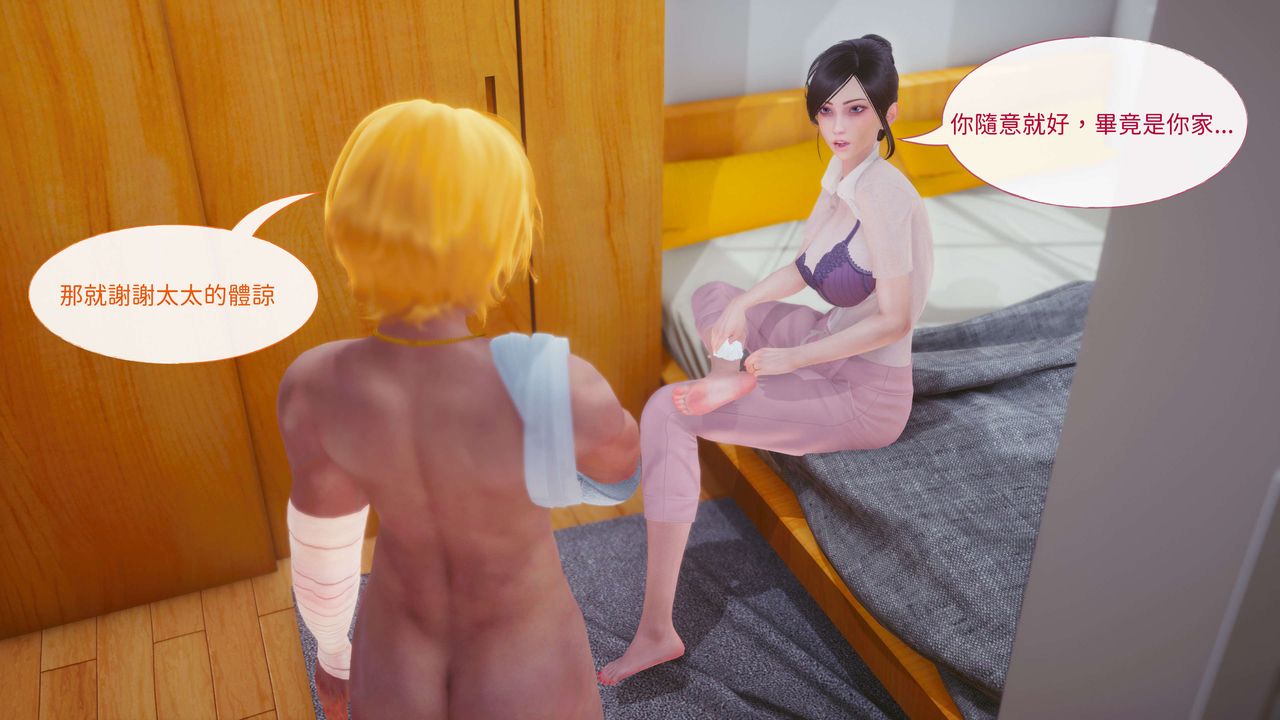 [3D]洨爷传第12话