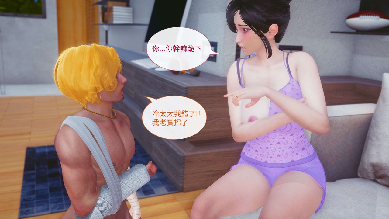 [3D]洨爷传第12话