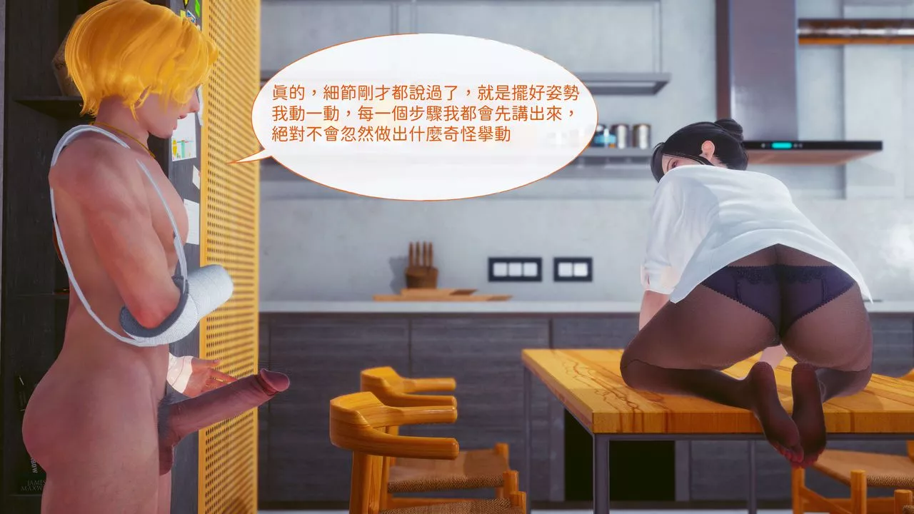 [3D]洨爷传-第13话 - 图片 3