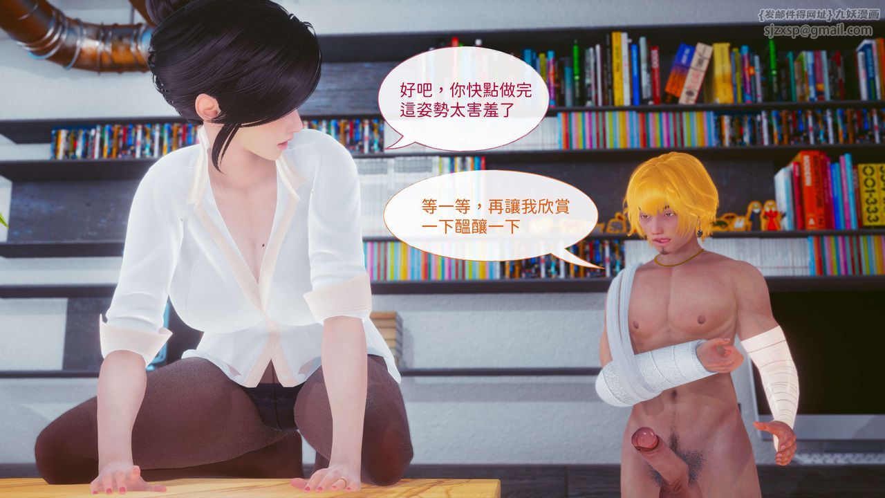 [3D]洨爷传第13话