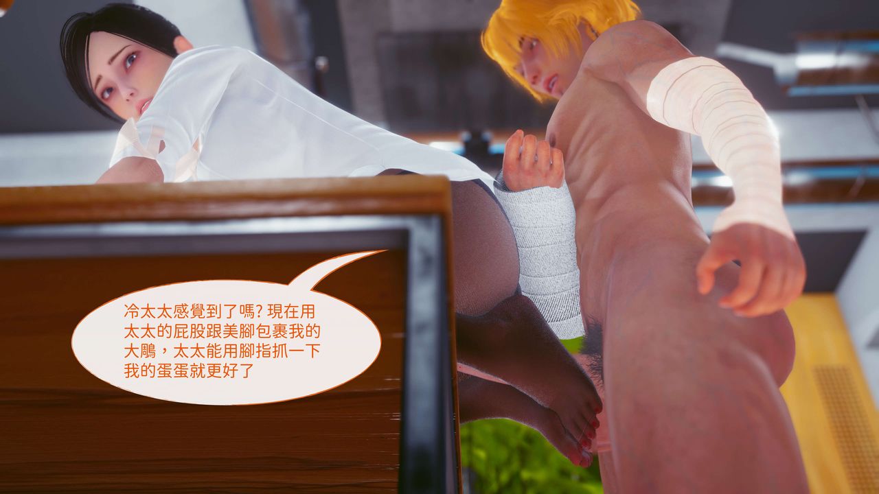 [3D]洨爷传第13话