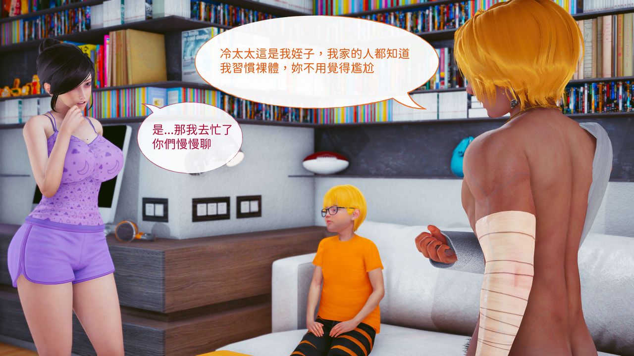 [3D]洨爷传第13话