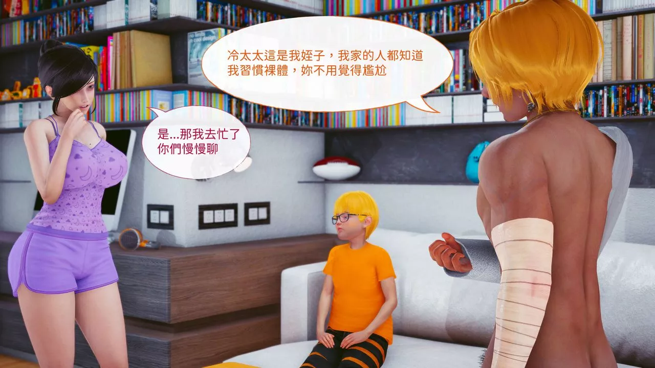 [3D]洨爷传-第13话 - 图片 27