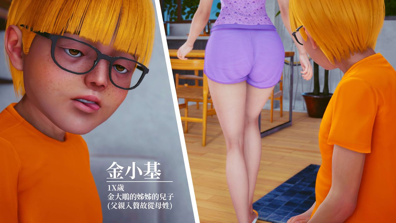 [3D]洨爷传第13话