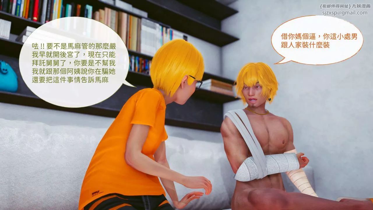 [3D]洨爷传-第13话 - 图片 31