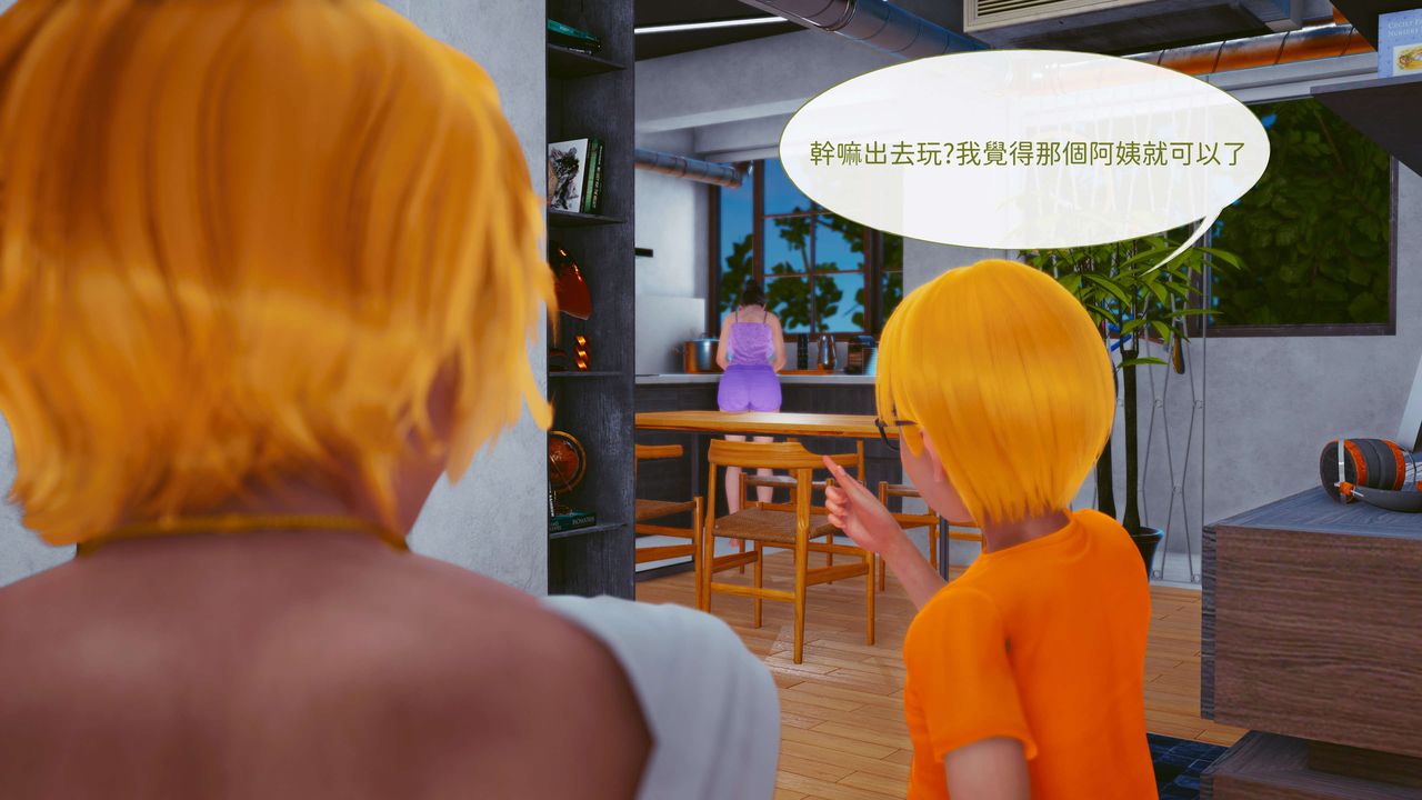 [3D]洨爷传第13话