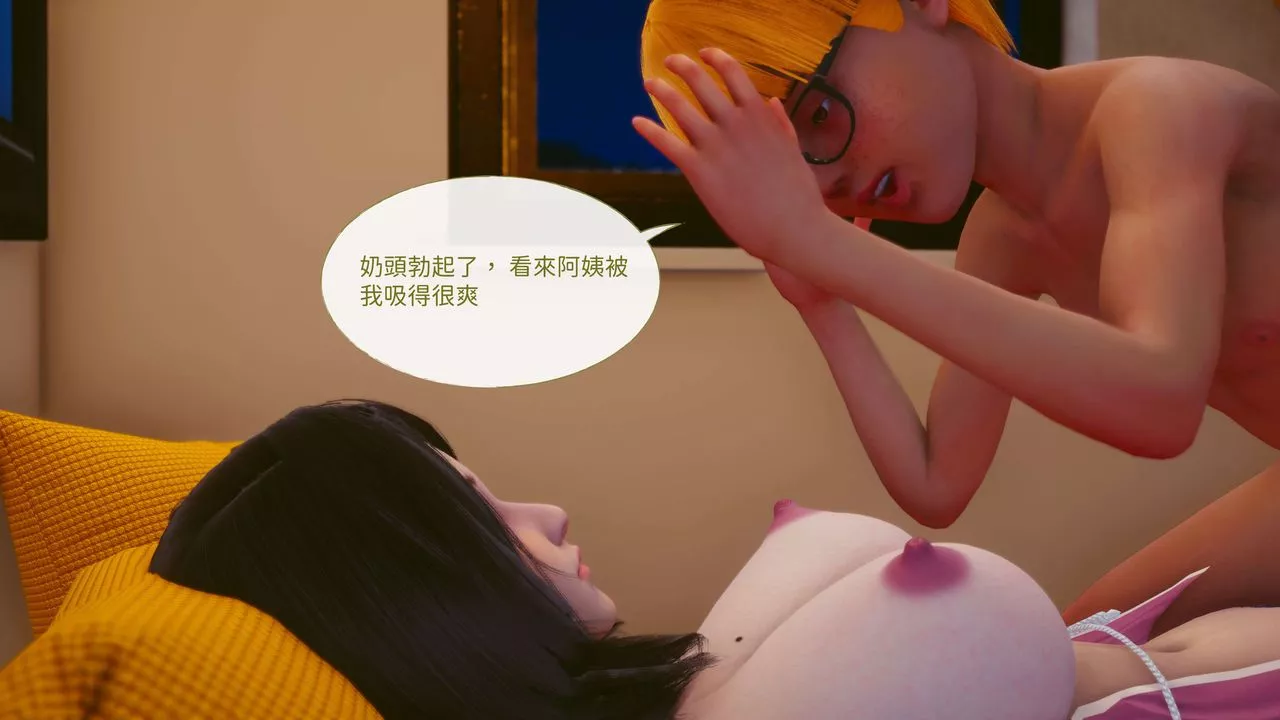 [3D]洨爺傳第13話
