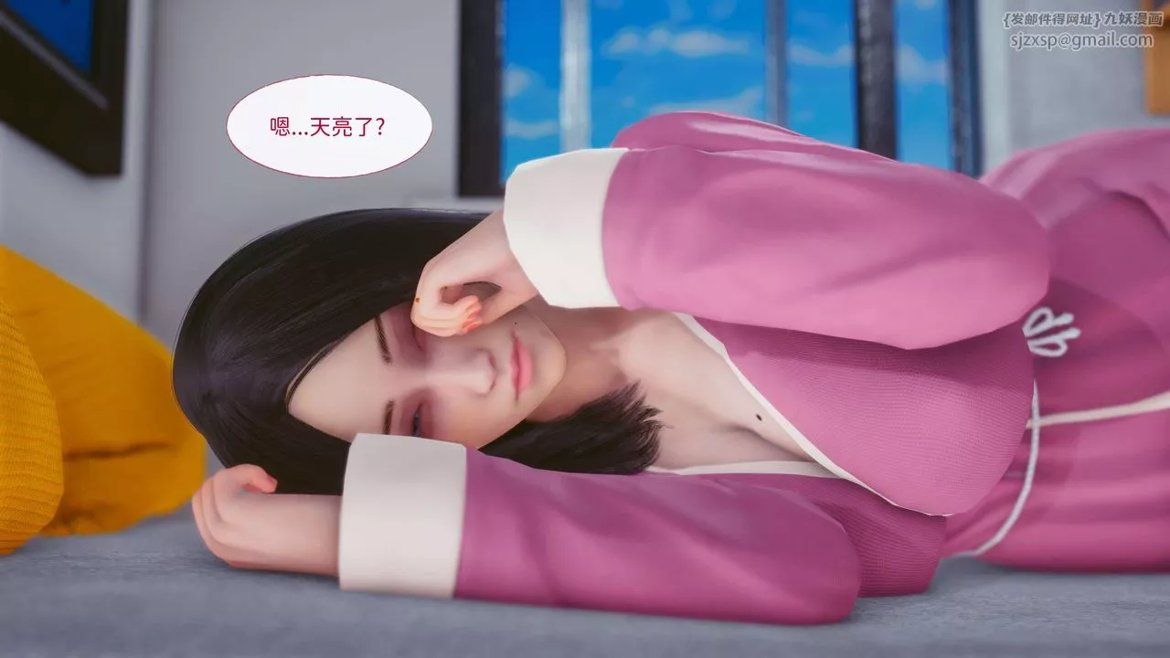 [3D]洨爷传-第13话 - 图片 69