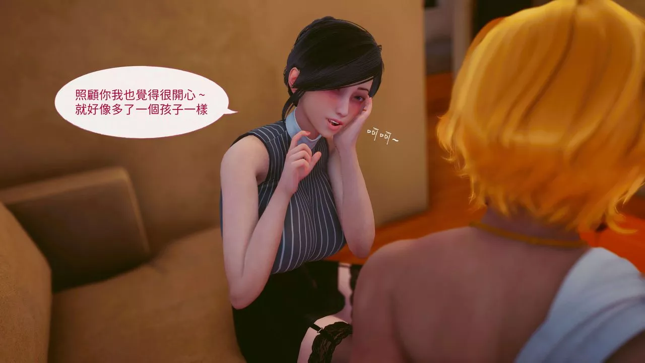 [3D]洨爷传-第14话 - 图片 12
