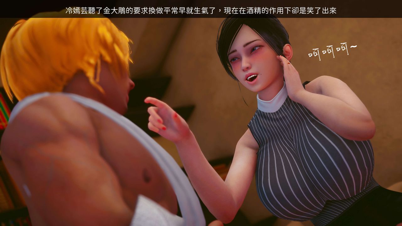 [3D]洨爷传第14话