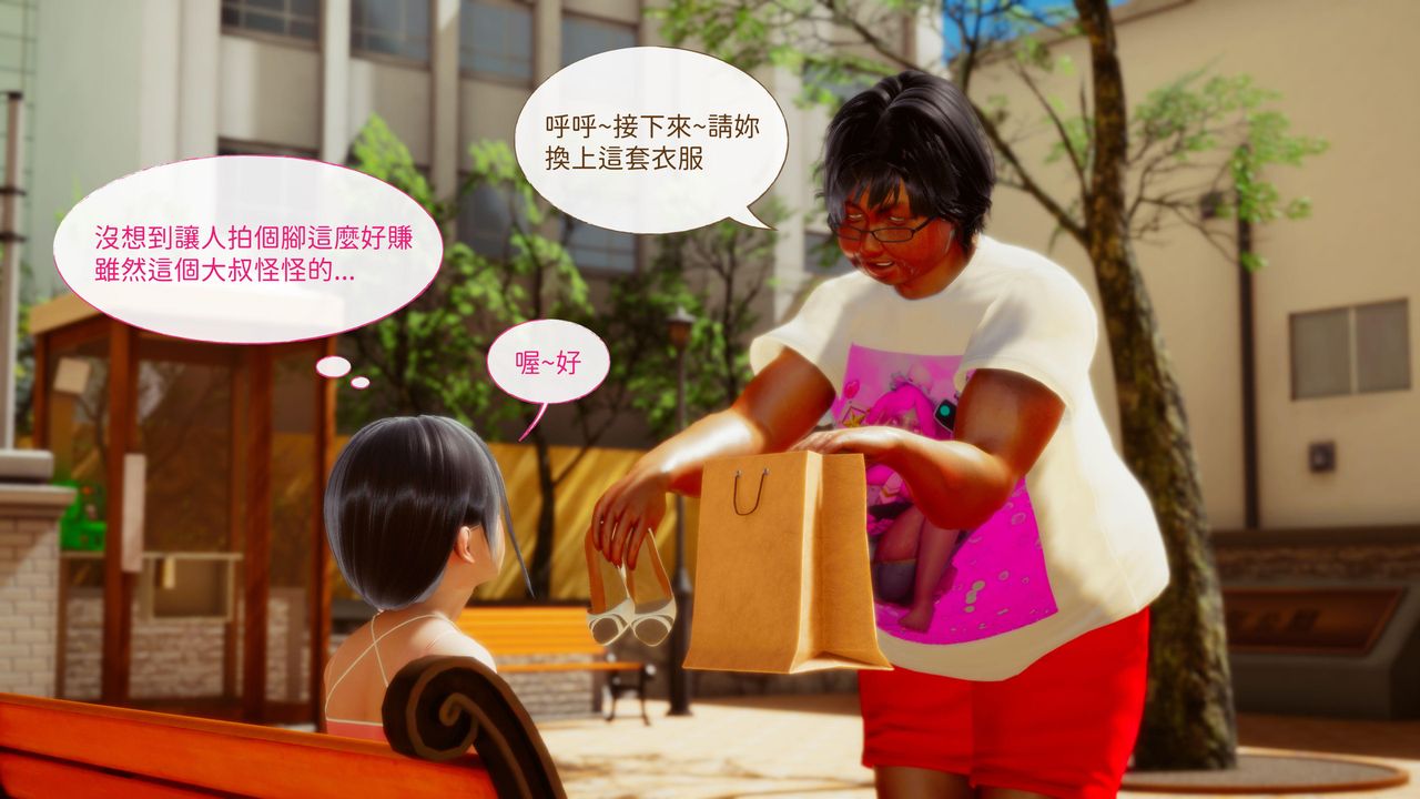 [3D]洨爷传第15话