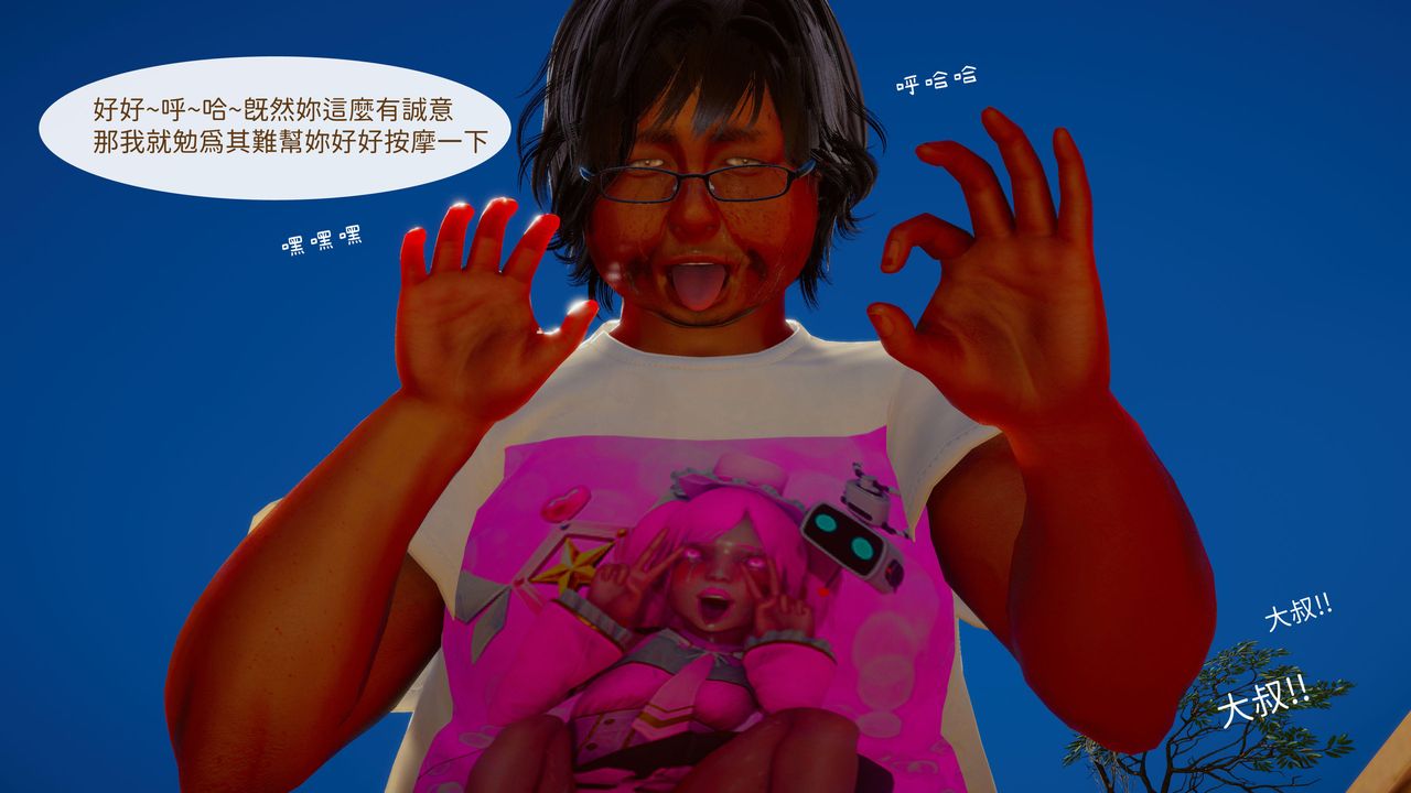 [3D]洨爷传第15话