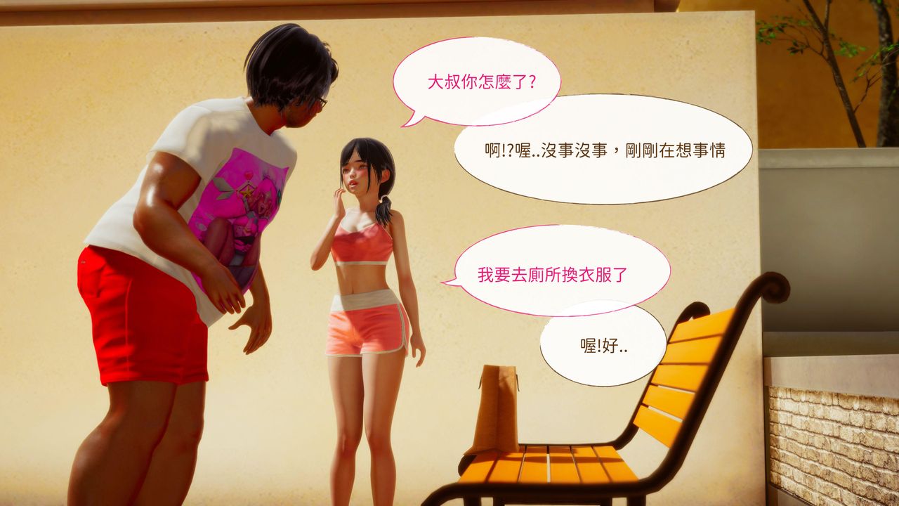 [3D]洨爷传第15话