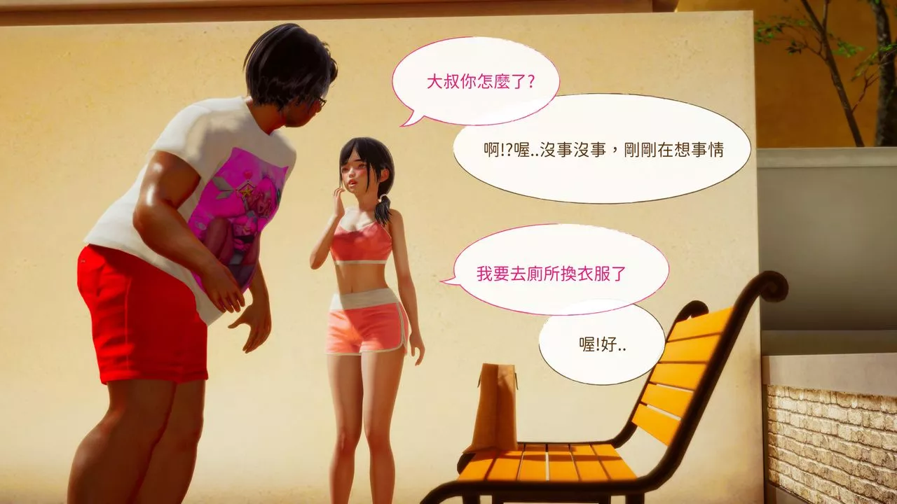 [3D]洨爷传-第15话 - 图片 15