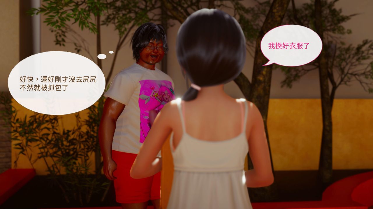 [3D]洨爷传第15话