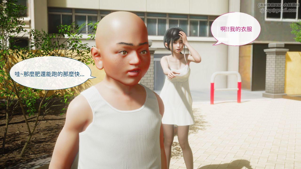 [3D]洨爷传第15话