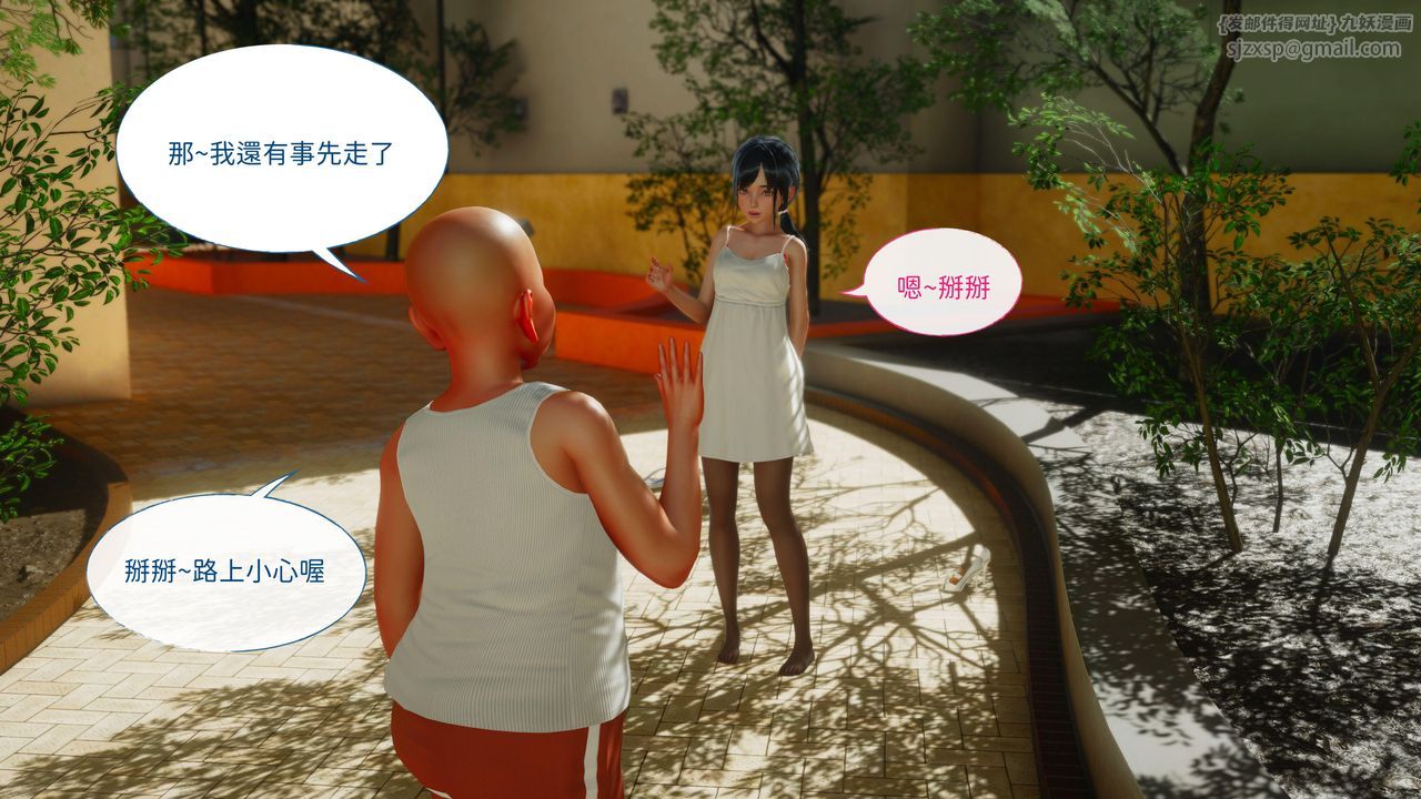 [3D]洨爷传第15话