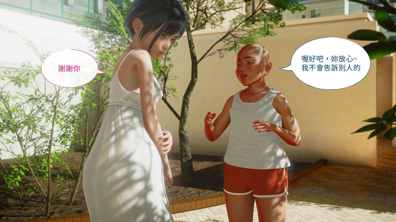 [3D]洨爷传第15话