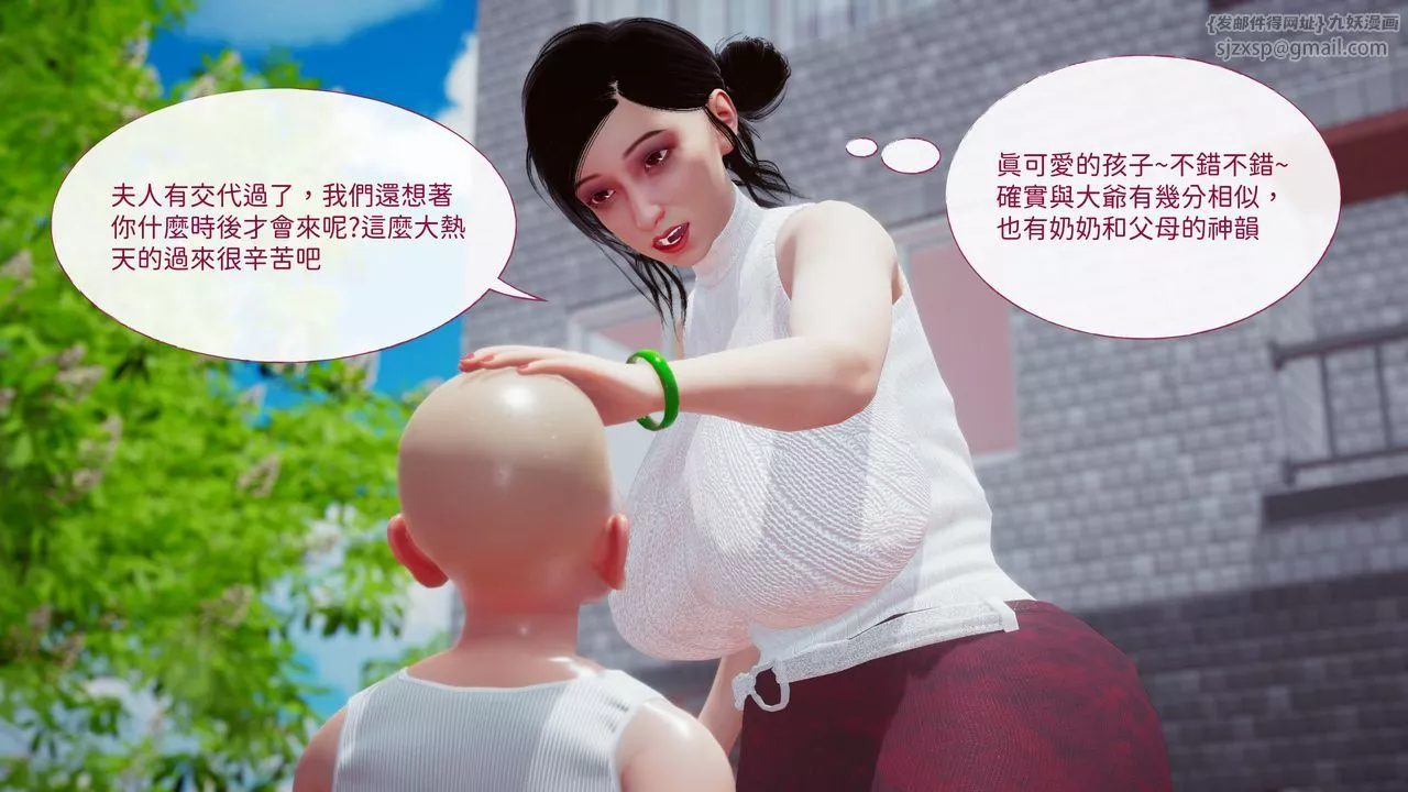 [3D]洨爷传-第15话 - 图片 66