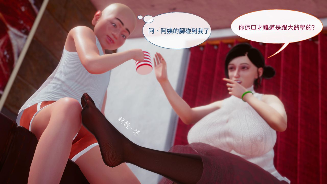 [3D]洨爺傳第15話