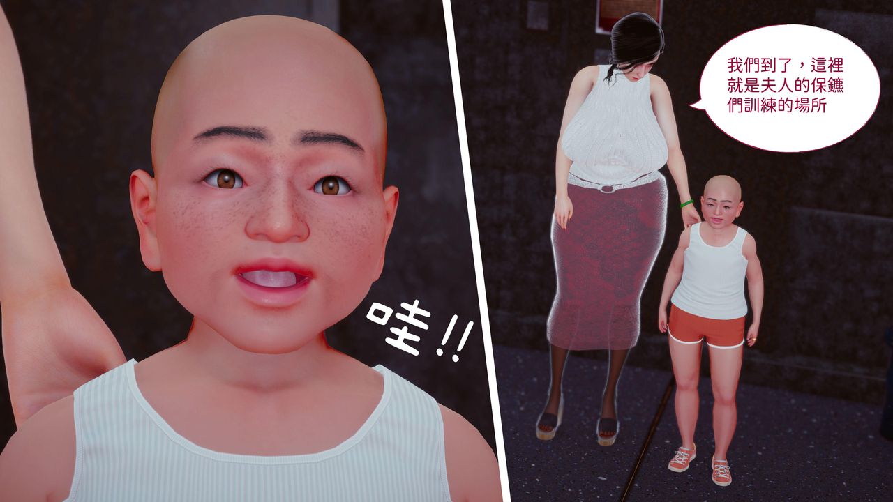 [3D]洨爷传第15话