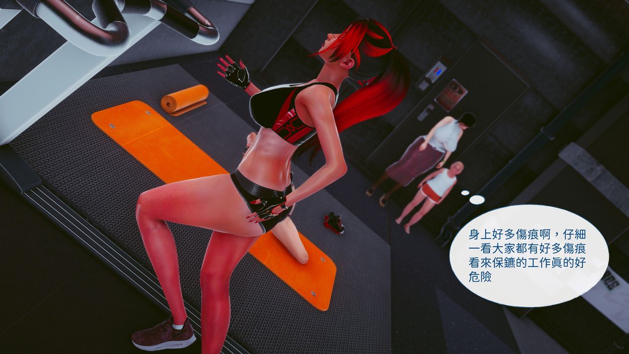 [3D]洨爷传第16话