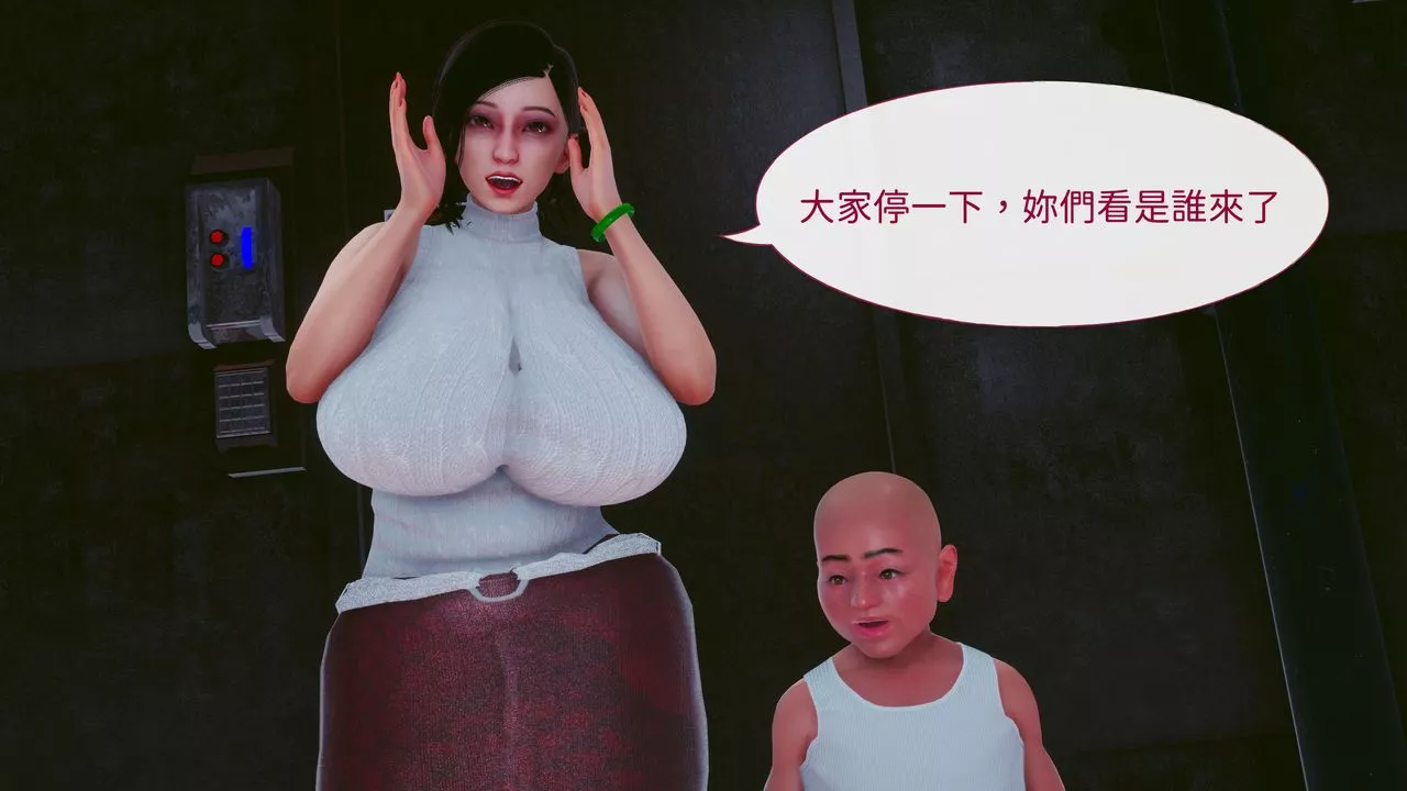 [3D]洨爷传-第16话 - 图片 8