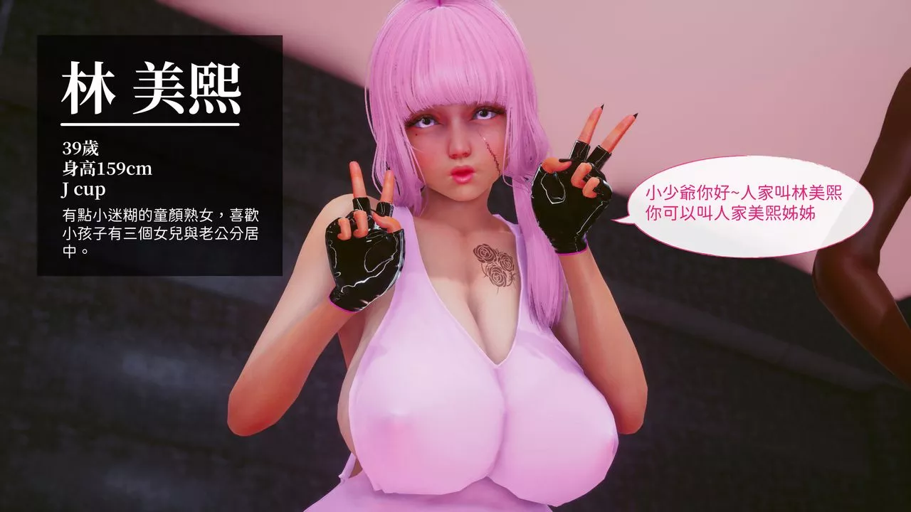 [3D]洨爷传-第16话 - 图片 16
