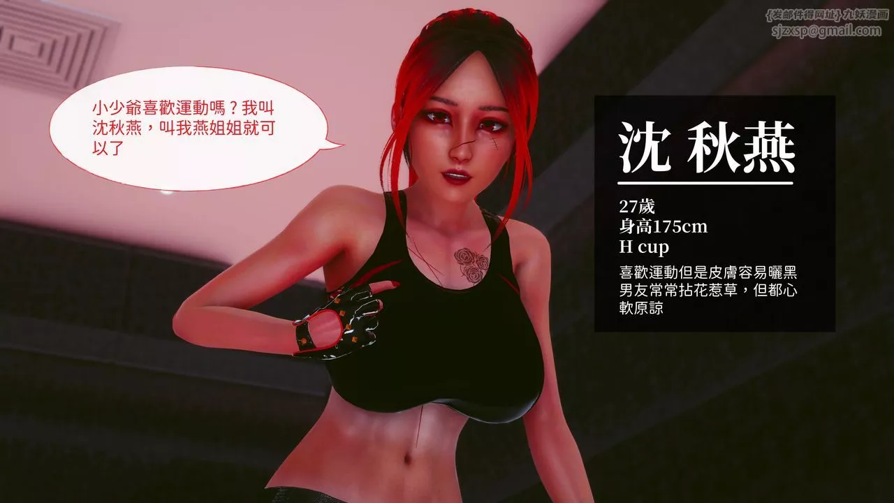 [3D]洨爷传-第16话 - 图片 18