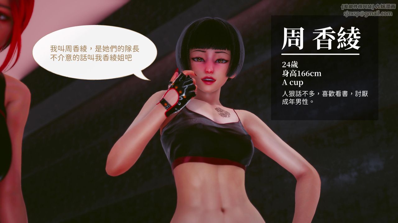 [3D]洨爷传第16话