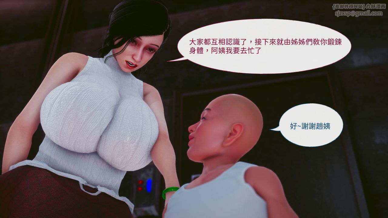 [3D]洨爷传第16话