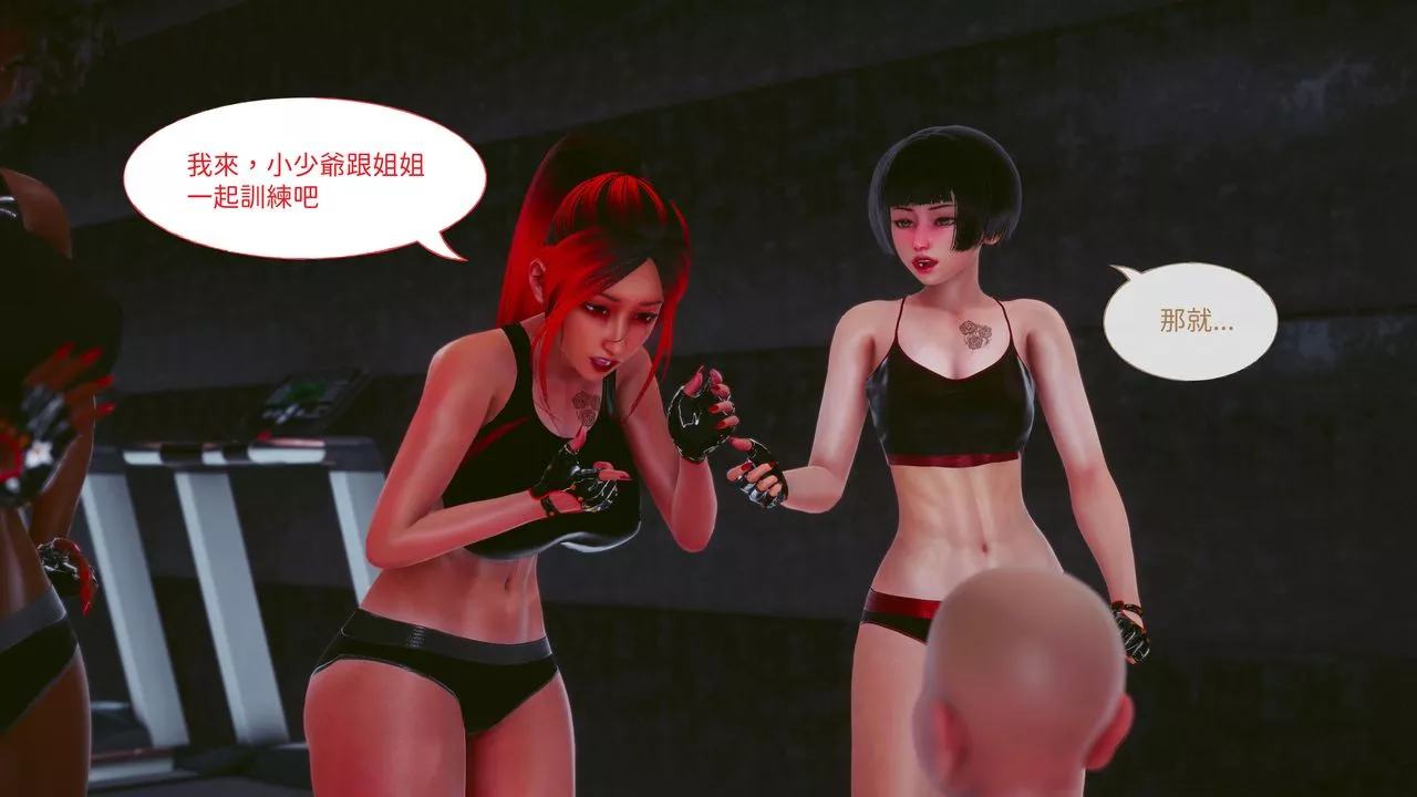 [3D]洨爷传-第16话 - 图片 22