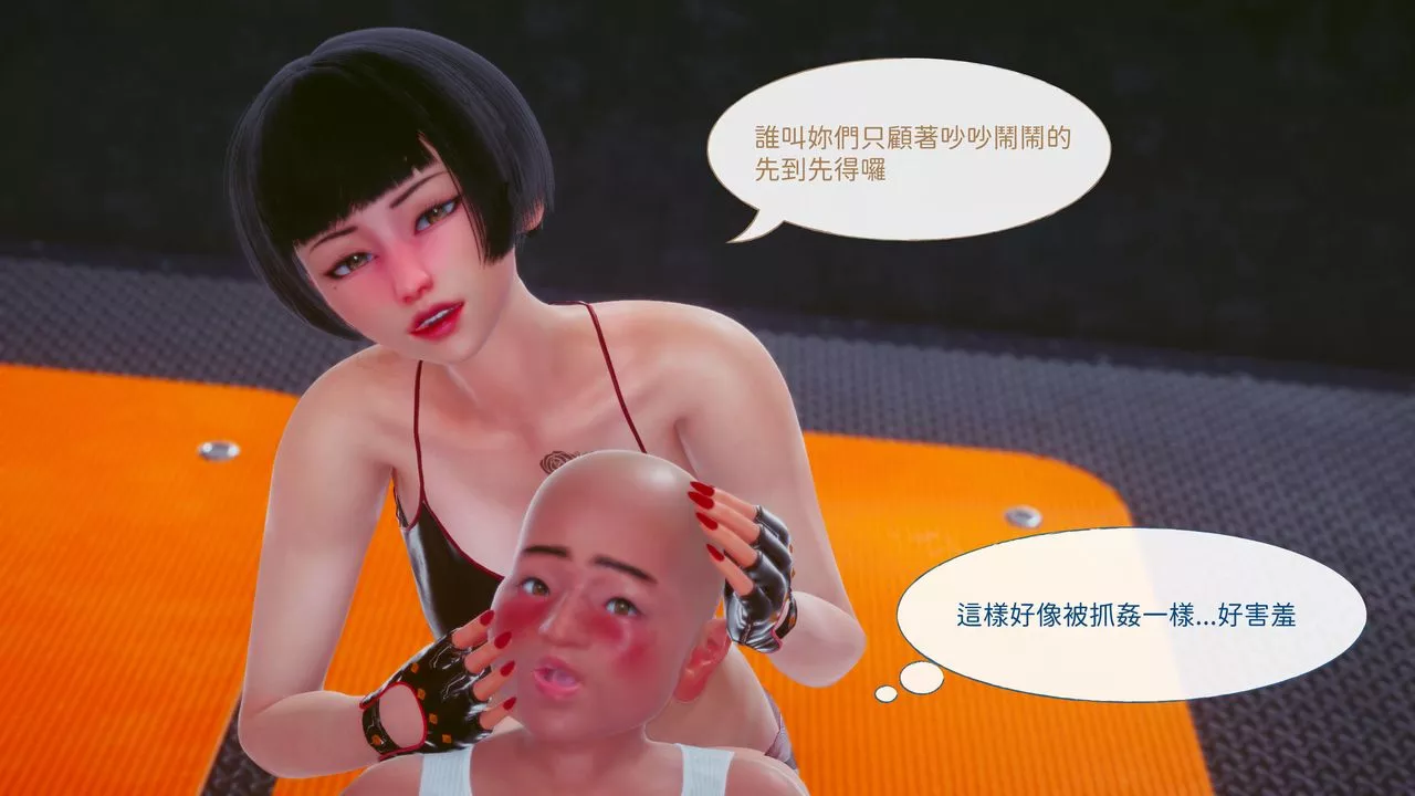 [3D]洨爷传-第16话 - 图片 40