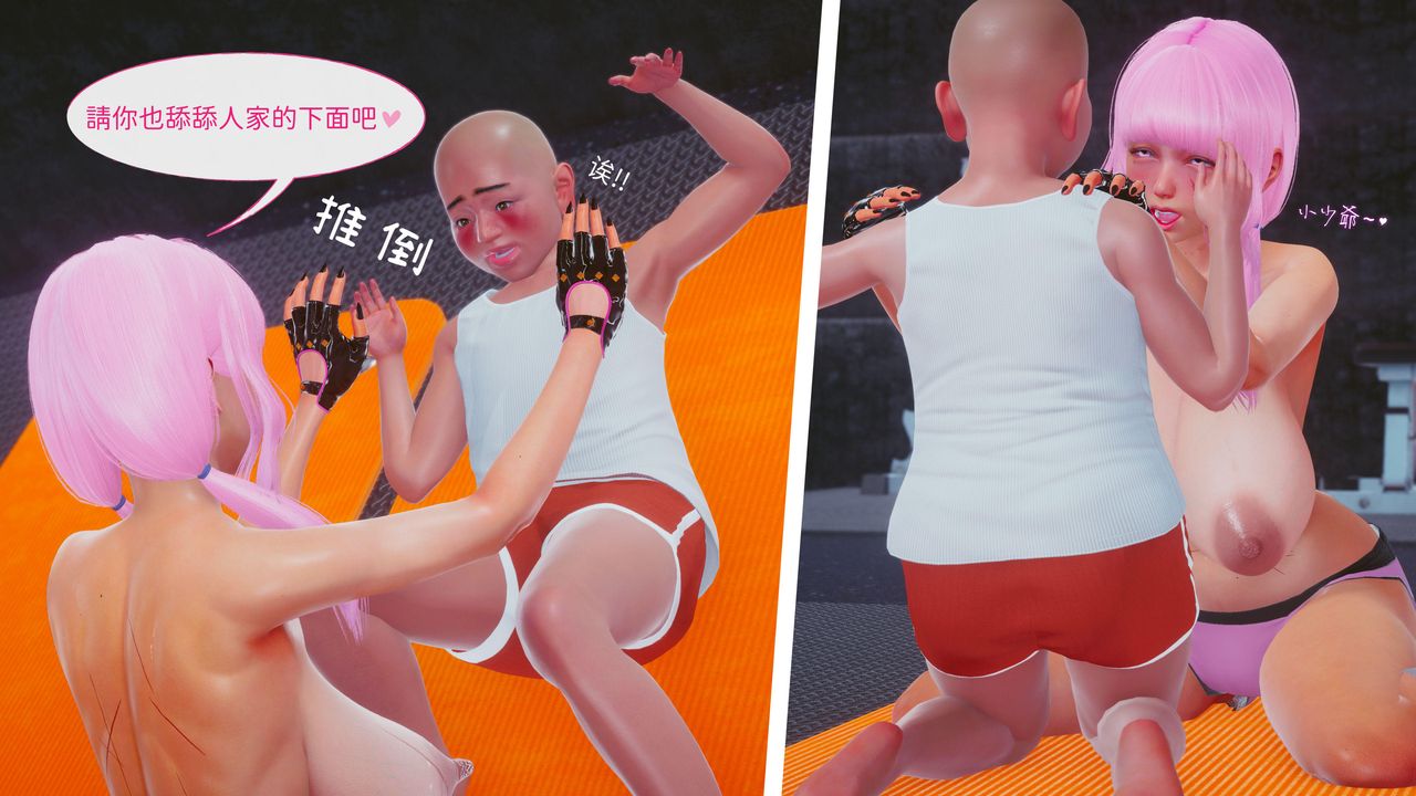 [3D]洨爷传第16话