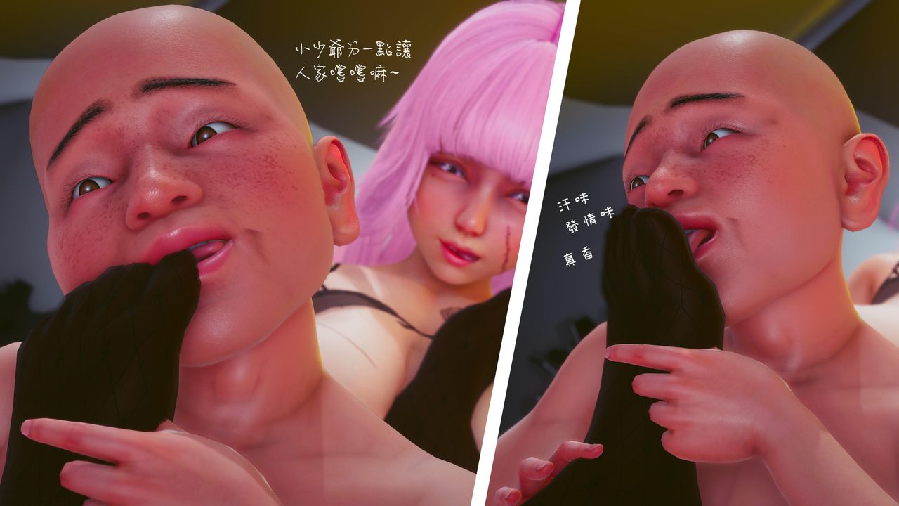 [3D]洨爷传第17话