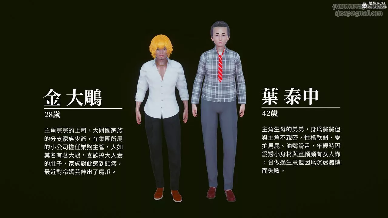 [3D]洨爷传-第18话 - 图片 3