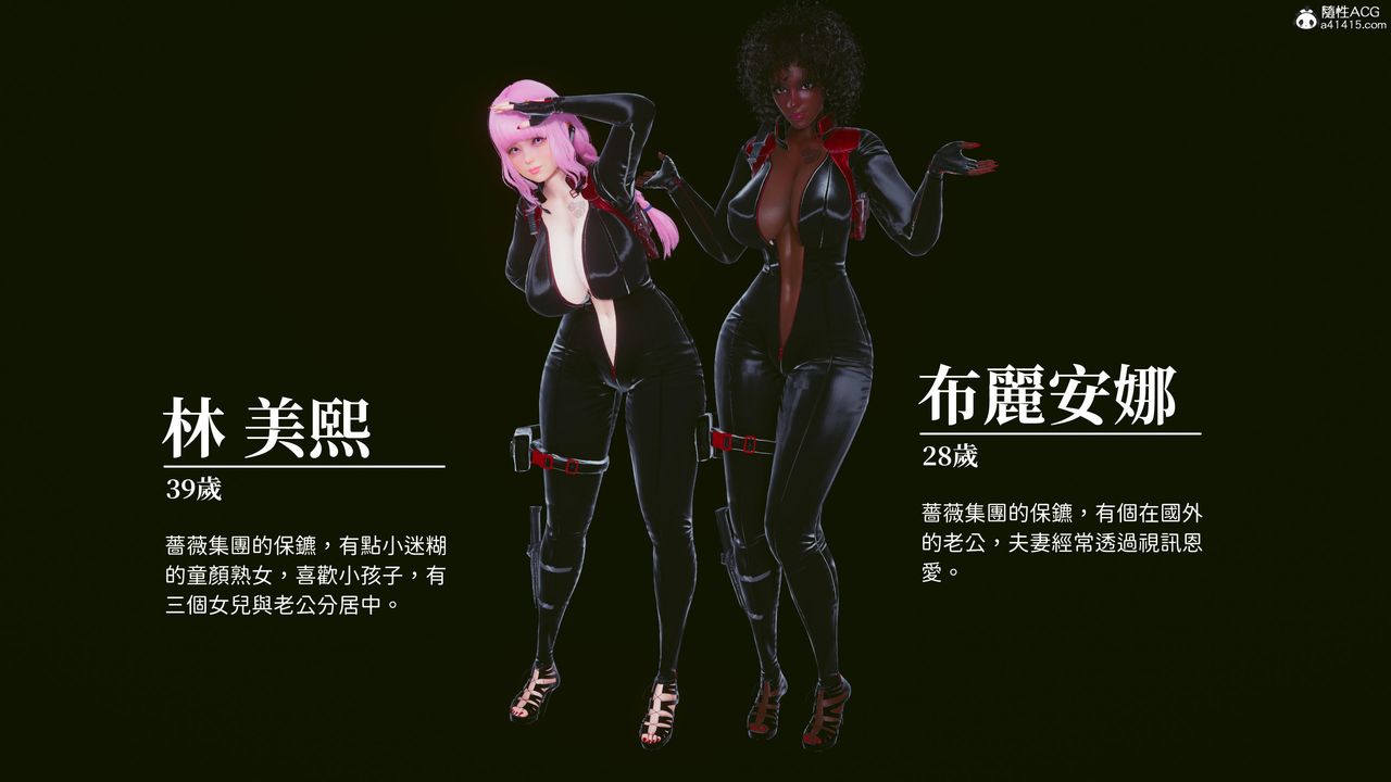 [3D]洨爷传第18话