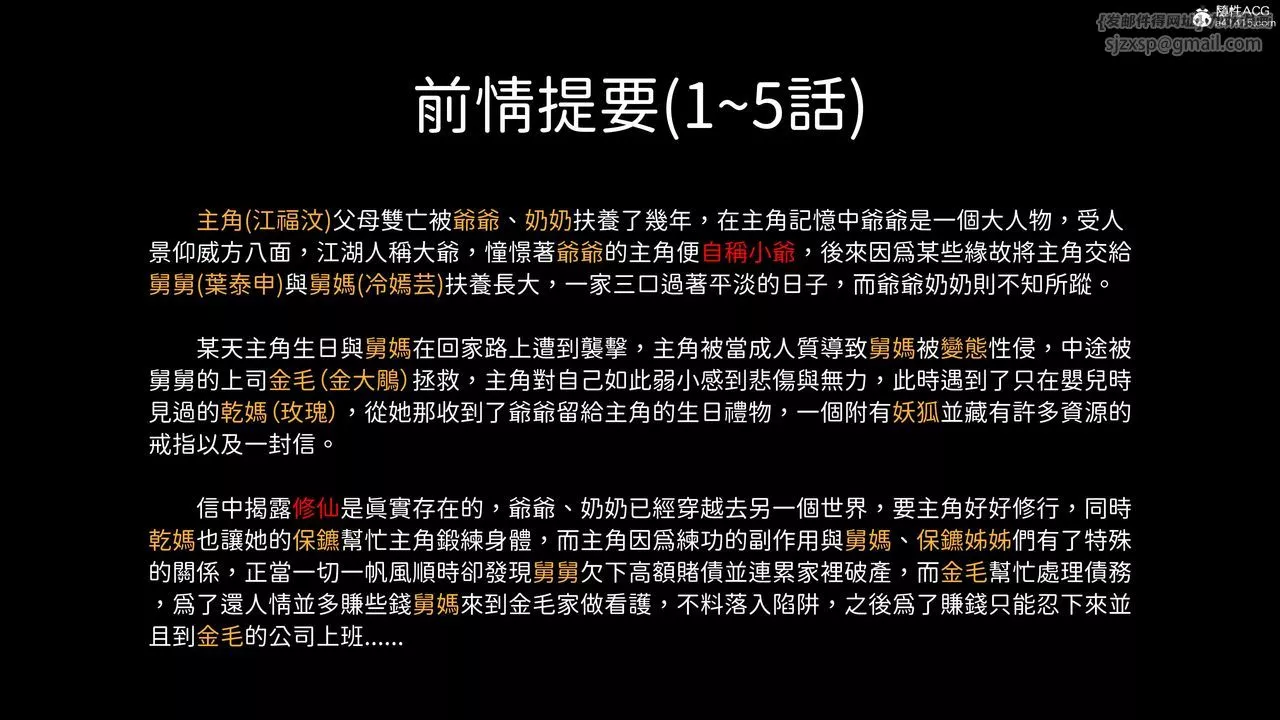 [3D]洨爷传-第18话 - 图片 7