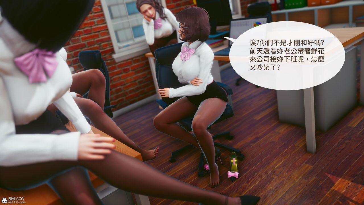 [3D]洨爷传第18话