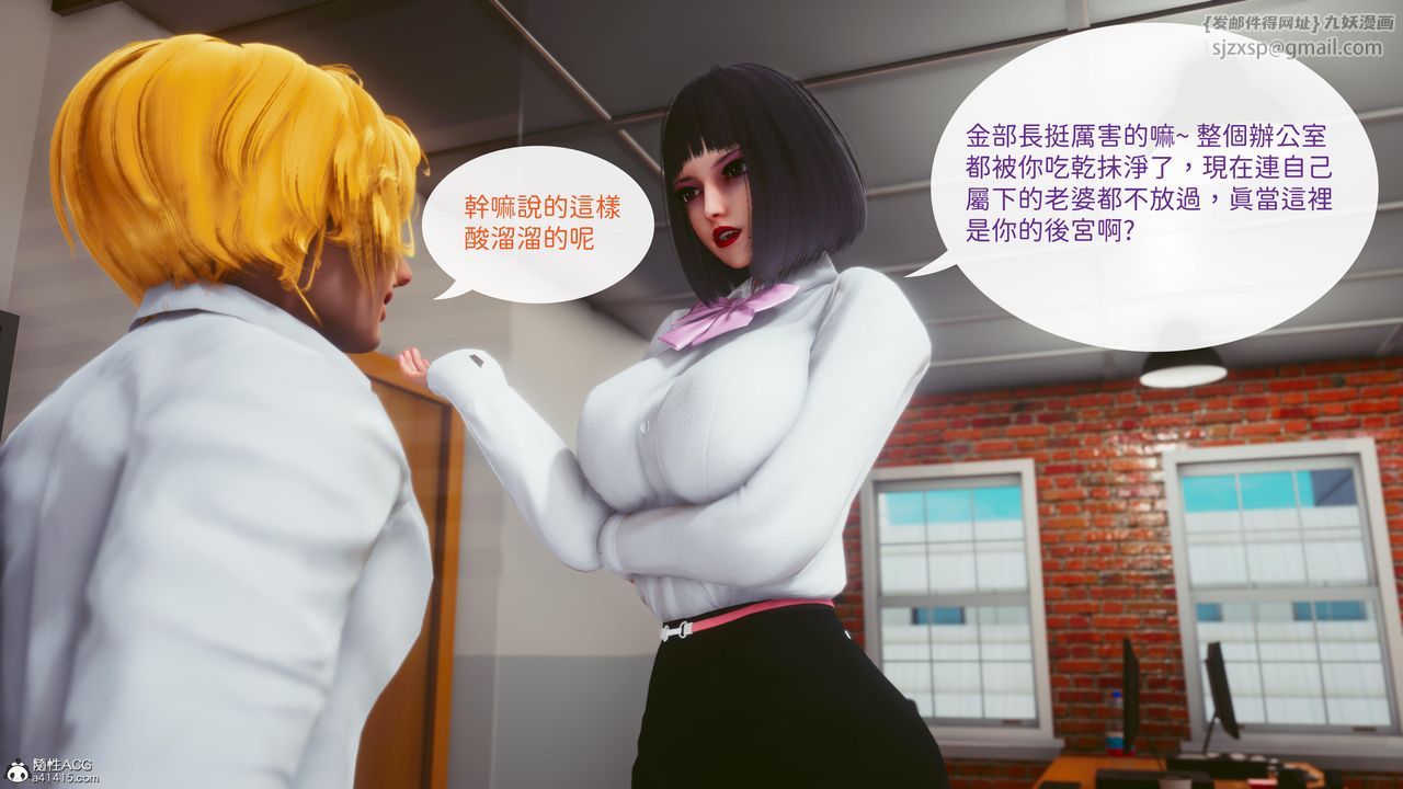 [3D]洨爷传第18话