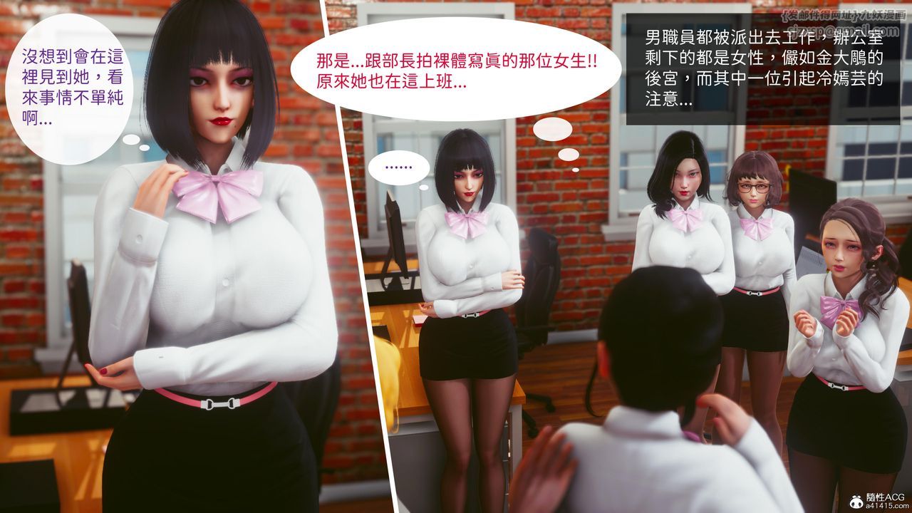 [3D]洨爷传第18话