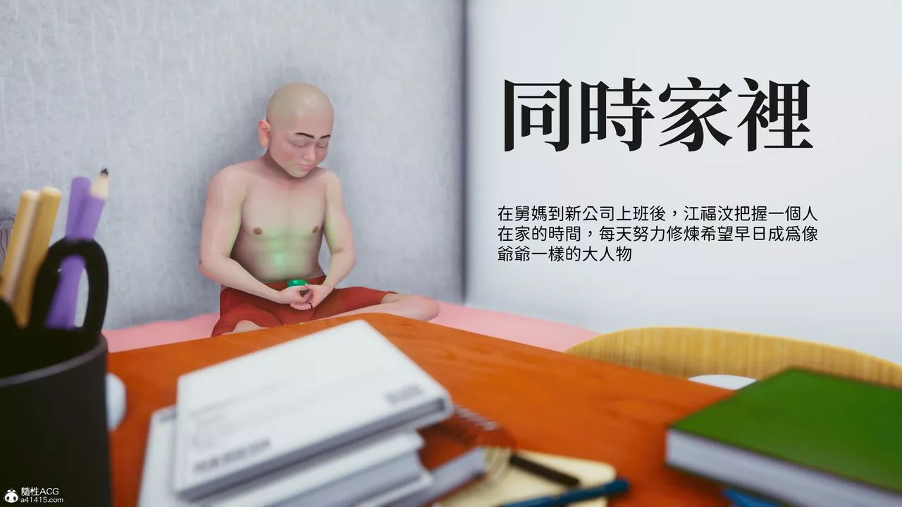 [3D]洨爷传-第18话 - 图片 41
