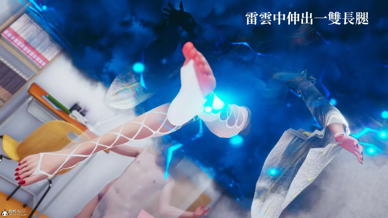 [3D]洨爺傳第18話