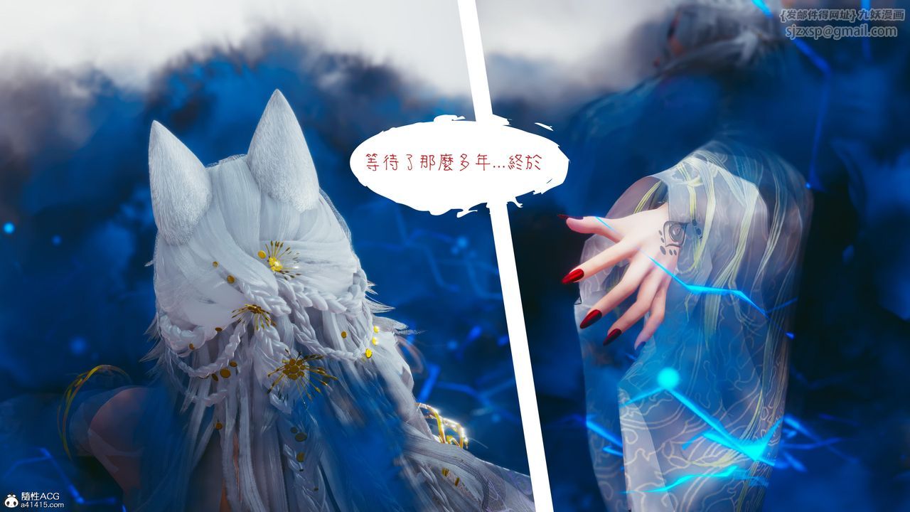 [3D]洨爷传第18话